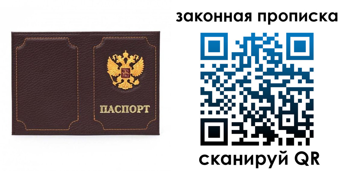 временная регистрация купить в Камызяке
