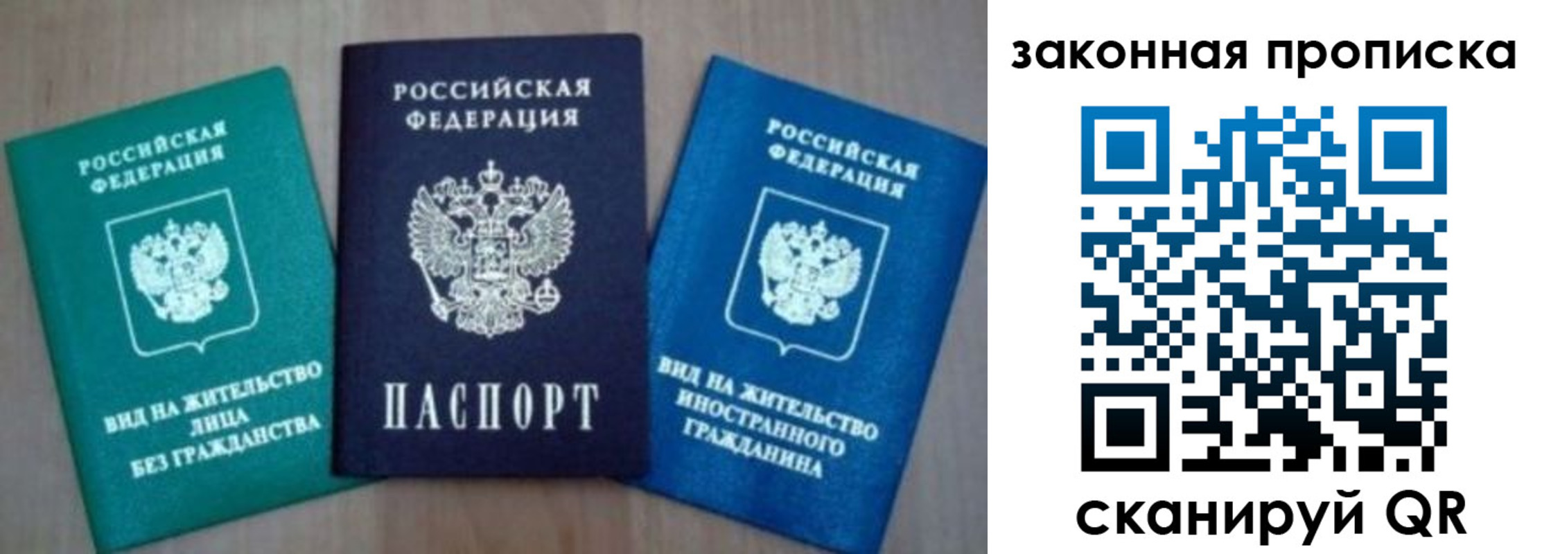 купить прописку в Камызяке