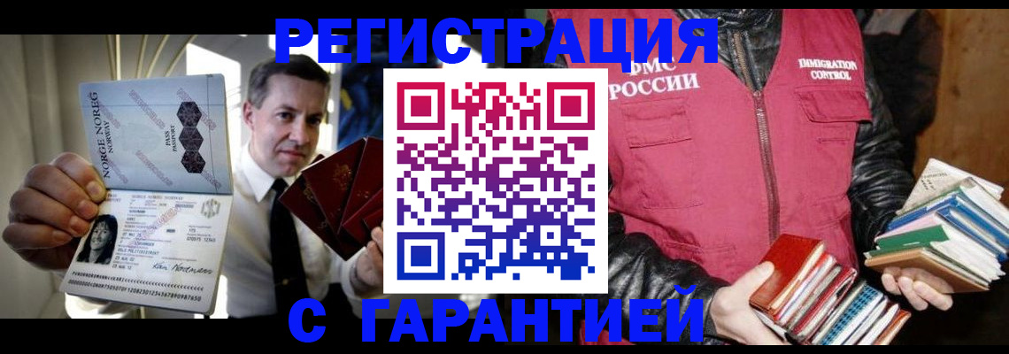 временная регистрация для всех в Камызяке