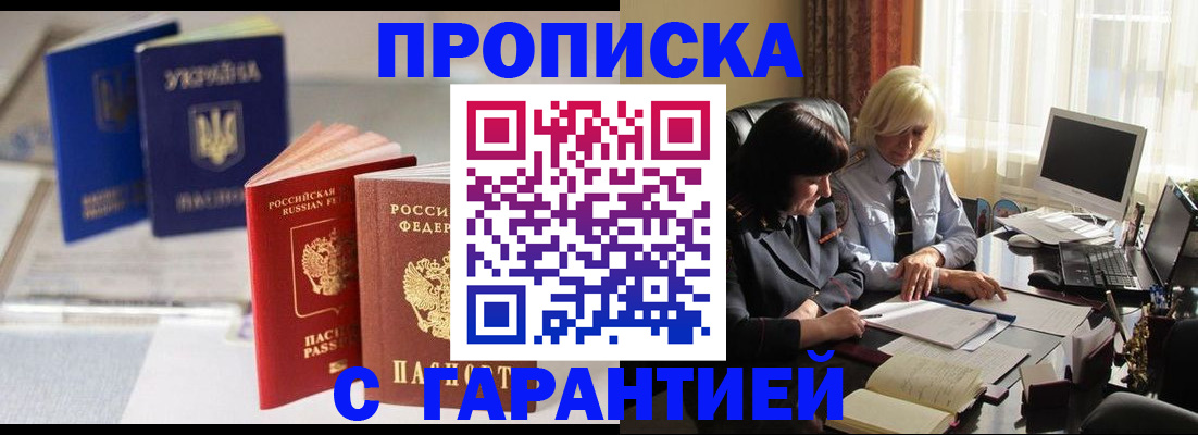 временная регистрация для всех в Камызяке
