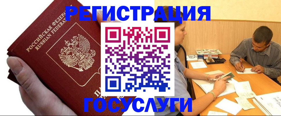 прописка в Камызяке