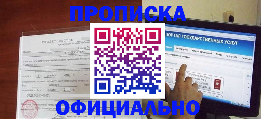 найти адрес прописки в Камызяке