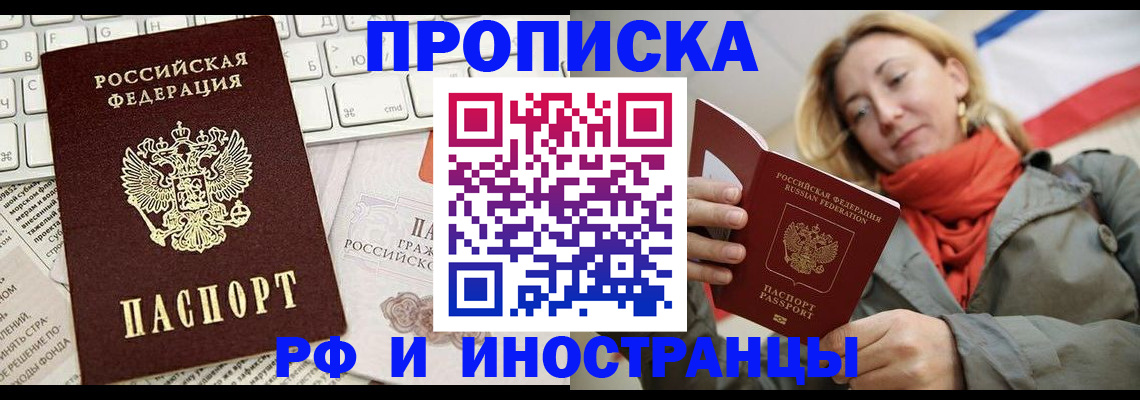 временная регистрация для всех в Камызяке