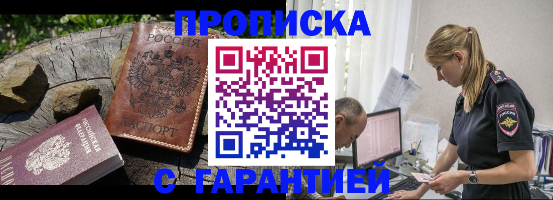 прописка регистрация в Камызяке