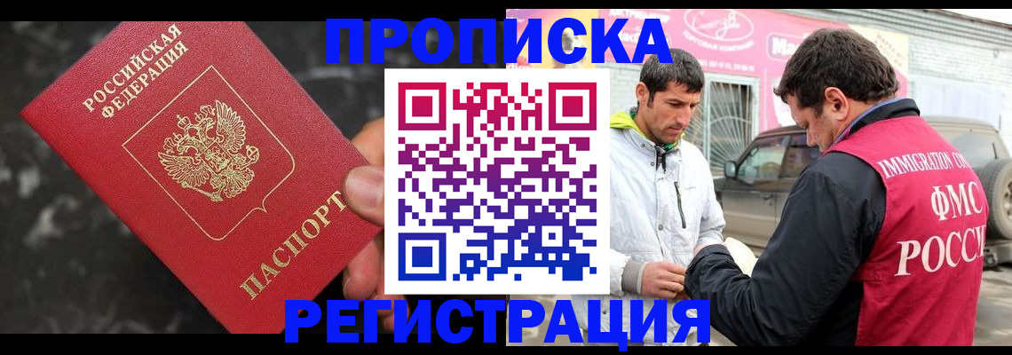 временная регистрация госуслуги в Камызяке